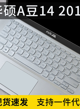 适用华硕(ASUS) VivoBook14 14.0英寸V4000 U F笔记本电脑键盘保