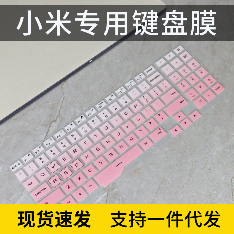 适用机械革命蛟龙16 16英寸游戏电竞R7-6800H笔记本电脑键盘贴膜