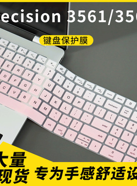 适用戴尔Precision 3561/3560 15.6寸笔记本电脑键盘保护膜防尘罩