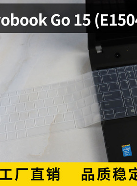 适用于Vivobook Go 15(E1504G)笔电保护膜笔记本电脑键盘膜防尘套