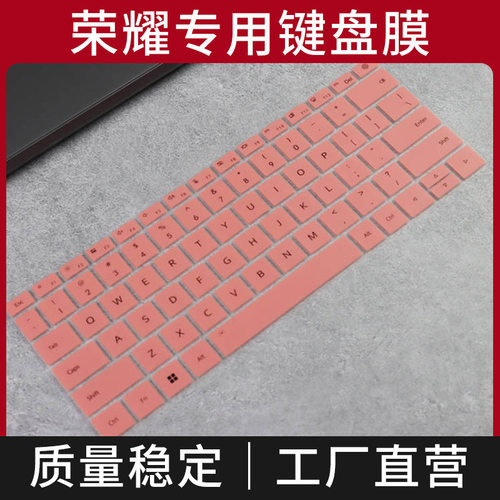 适用荣耀MagicBook 14 2022,GLO-N56键盘保护膜
