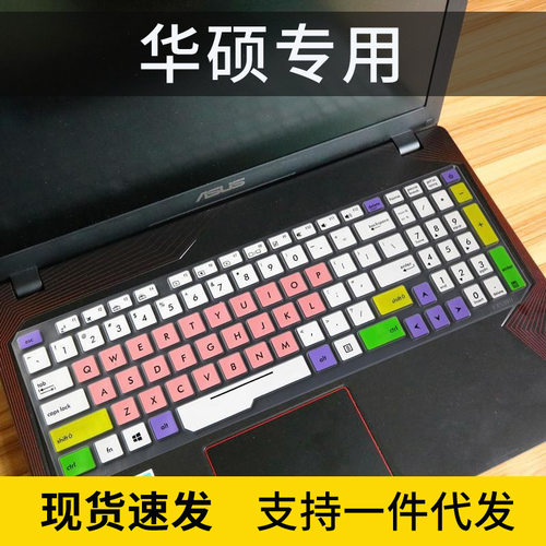 适用15.6寸华硕飞行堡垒FX53VD键盘膜FZ53V卡通FX73凹凸GL553VW