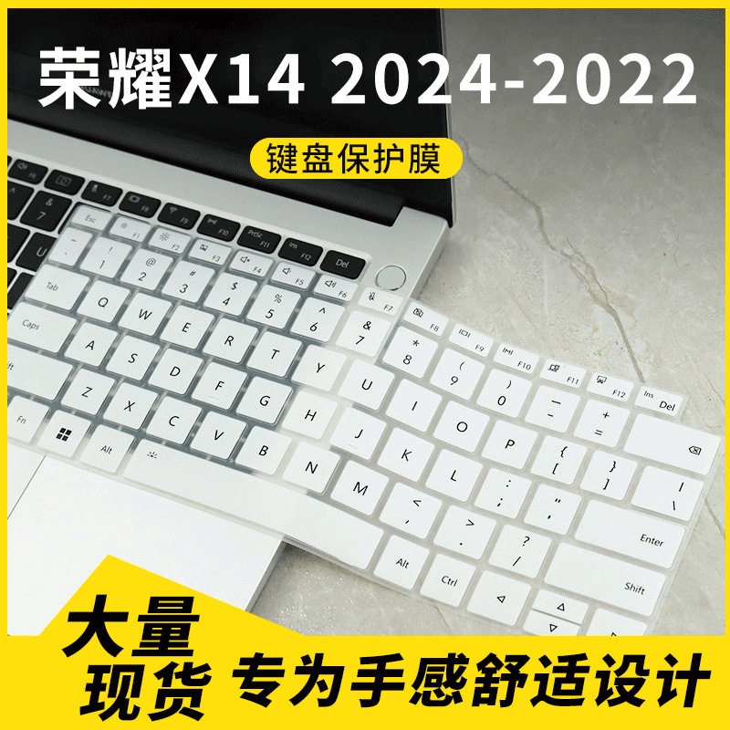 适用荣耀X14 2024-2022款 FRI-G56/FRI-F561笔记本电脑键盘保护膜