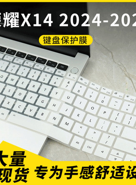 适用荣耀X14 2024-2022款 FRI-G56/FRI-F561笔记本电脑键盘保护膜