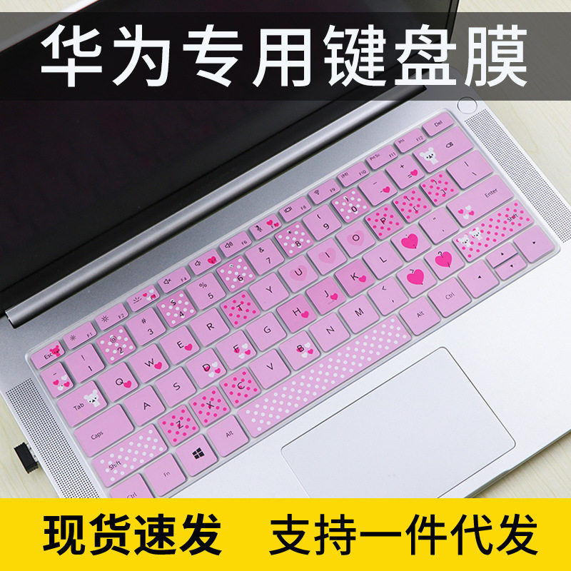 适用荣耀MagicBook 2019英特尔酷睿i3 14英寸笔记本电脑键盘膜屏