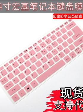 适用宏碁Acer 非凡 S3 Pro i7 1165G7 N19H3-SF313笔记本键盘膜贴