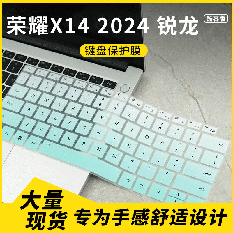适用于荣耀X14 2024款 锐龙/酷睿版 笔记本电脑键盘保护膜 防尘罩