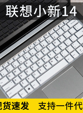 适用联想昭阳E41-55卡通键盘膜14寸笔记本电脑E41-50贴E43-80防尘