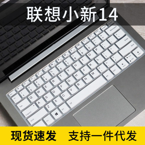适用联想IdeaPad14s 2020款十代14英寸笔记本电脑键盘防尘保护膜