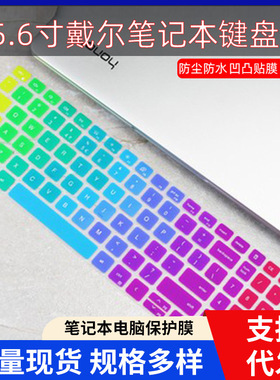适用于戴尔5510 键盘膜5518 7515 7610 7510硅胶防尘垫全覆盖罩