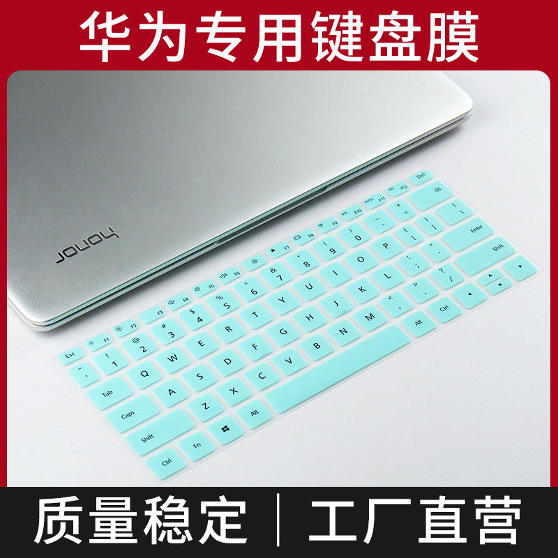 适用华为Matebook EGO 2023款键盘膜平板二合一键盘保护膜