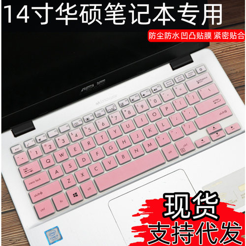 适用华硕博文Pro5448键盘膜14寸笔记本电脑PU404U防尘罩E406全覆