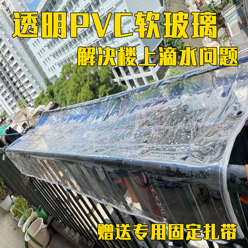 pvc防水阳台遮挡防滴水