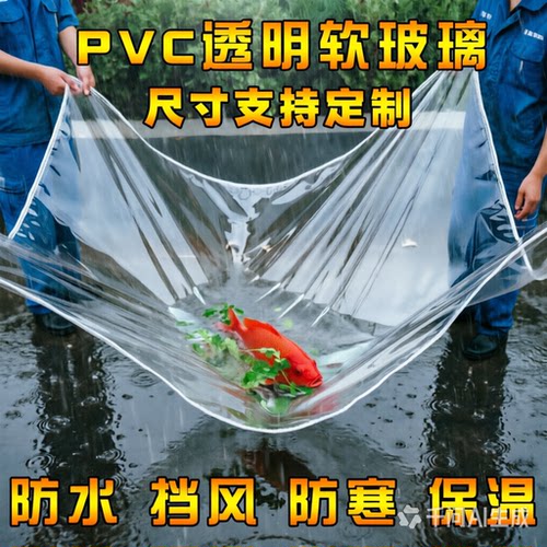 雨盾高透PVC加厚防雨布