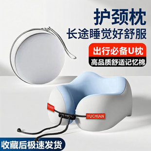 u型枕脖子旅行枕便携长途飞机坐车护颈枕学生午睡洞u型记忆棉枕头