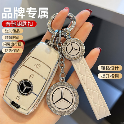 奔驰汽车c260le300lglc300la200lgle350glb220钥匙套扣女男高级感