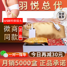 羽悦本草官方正品瘦瘦包纤秀包肩颈包养肾包护膝养护粉养巢包官网