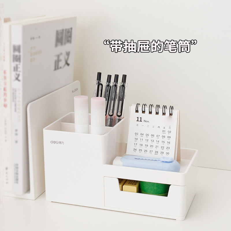 高颜值简约桌面笔筒带抽屉ins风办公室学习桌面文具收纳盒质感好