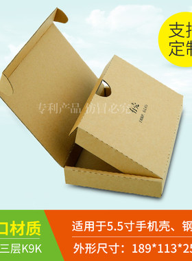 显示屏钢化膜内盖超硬快递盒