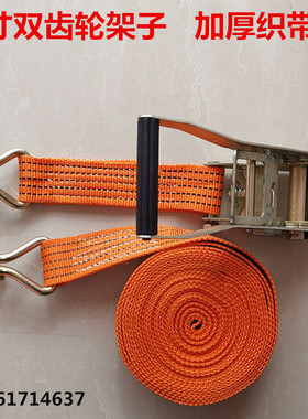 包邮5吨货车5cm加厚橙色捆绑器紧绳器收紧器货物紧固器加宽绑带