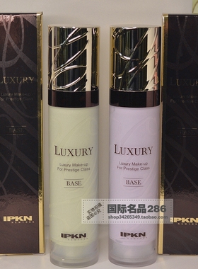 包邮韩国原装正品IPKN忆可恩雍雅隔离霜45ml紫色绿色提亮均衡清爽