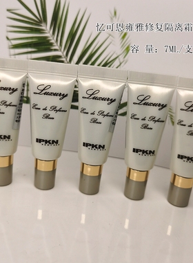 韩国IPKN忆可恩雍雅修复隔离霜绿色中小样试用体验旅行装5支*7ML