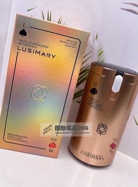 包邮专柜正品韩国Lusimary/露丝玛丽 水柔光蜂胶水润BB霜 保湿
