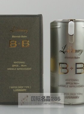 露丝玛丽BB霜 包邮专柜正品韩国Lusimary/露丝玛丽 水份保湿BB霜