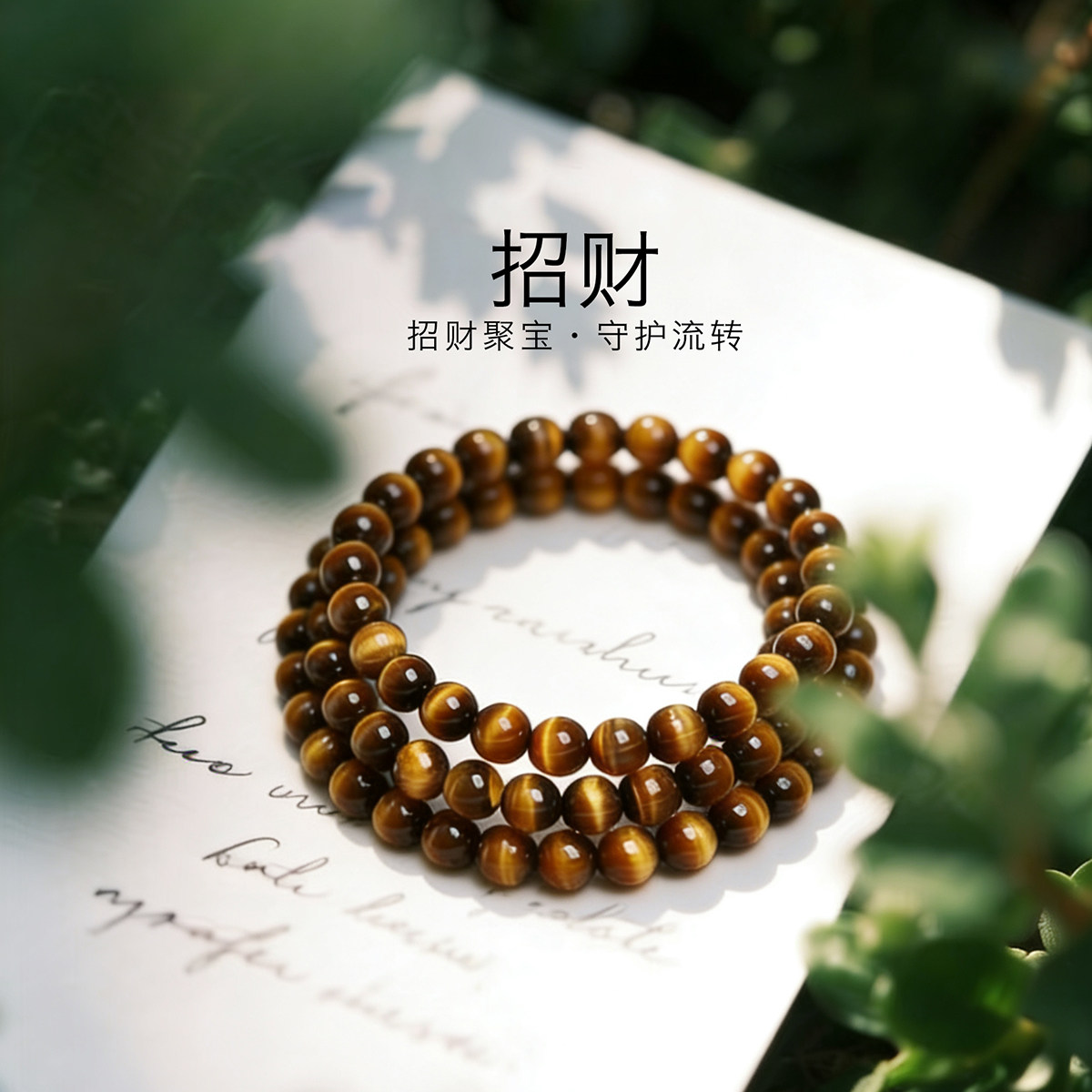 天然黄虎眼石手链招财聚宝多圈手串高级感气质男女通用10a收藏级