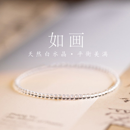 简约ins白水晶手链正品10a级