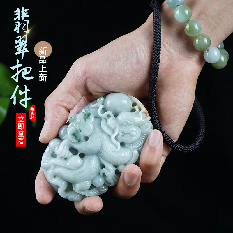 官方正品玉石原石翡翠a货龙手把件精工精雕大号男女士貔貅把玩件