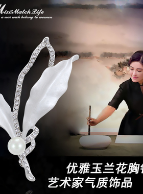 教师节中秋礼物韩版花防走光胸针