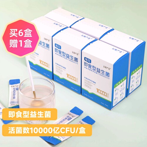 辰颐物语官方正品旗舰店专供益生菌肠道健康肠胃益生双歧杆菌冲剂