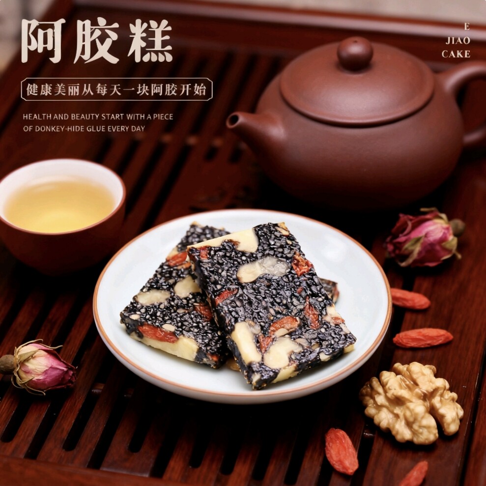 辰颐物语官方授权纯手工ejiao山东东阿县阿胶糕即食气色阿胶块膏
