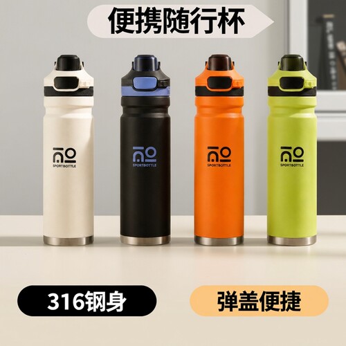 帝怡运动水杯710ml 保温杯