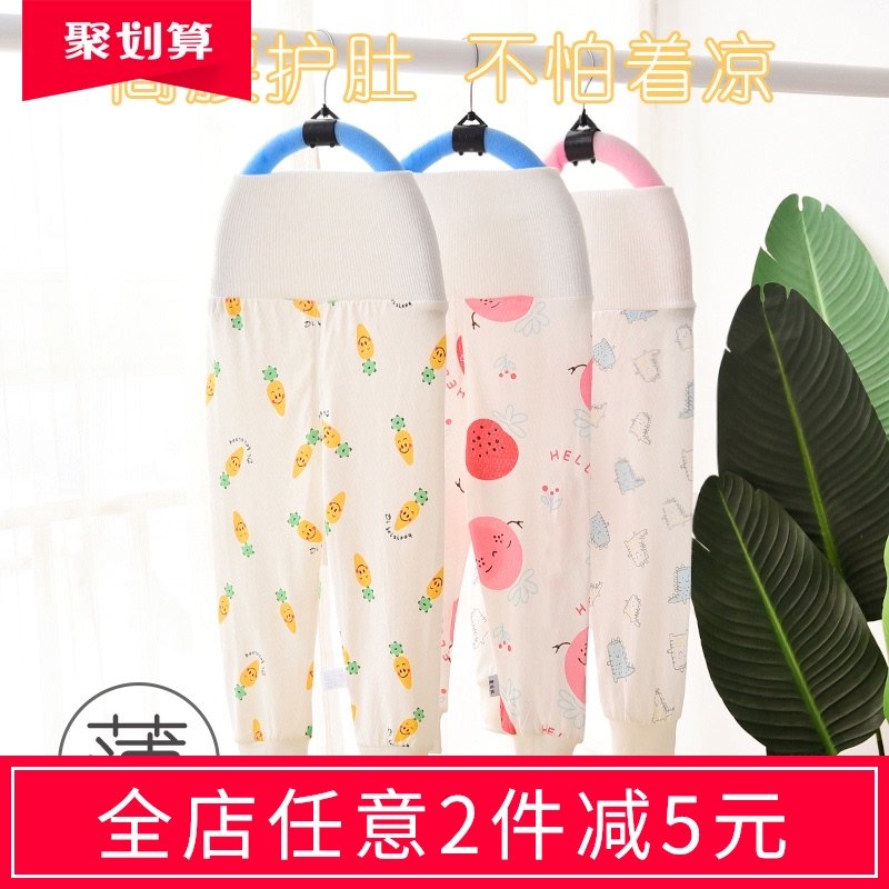 护肚子裤子婴儿夏天宝宝高腰睡裤纯棉春秋薄款睡觉空调长裤可开档|msdalam kategori Kanak-kanak/Bayi/Keluarga dipasang, pakaian kanak-kanak di rumah, Slacks/baju tidur - dari Buy2taobao.com untuk memberikan perkhidmatan ejen Taobao profesional membeli