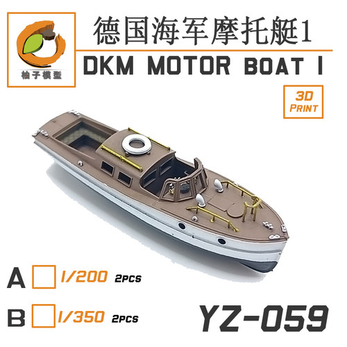 柚子拼装模型摩托艇海军舰载小艇