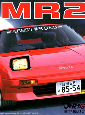 津卫模谷 富士美04628 1/24丰田 TOYATA MR2 AW11赛车 拼装车模