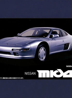 津卫模谷 富士美 04719 1/24 尼桑 Nissan MID4 Ⅱ型拼装汽车模型