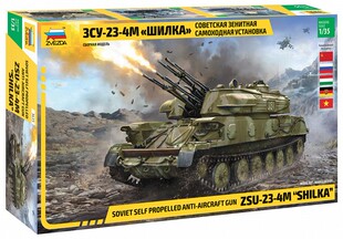 津卫模谷 ZVEZDA红星 3635 1/35 石勒喀 ZSU-23-4M 自走高射炮
