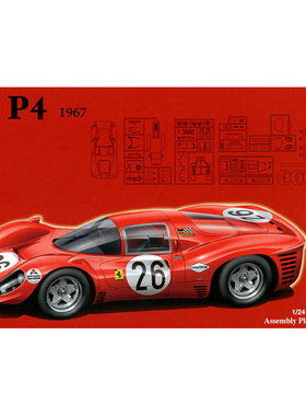 津卫模谷 富士美12575 1/24 法拉利Ferrari 330P4 拼装汽车模型