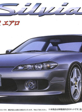 津卫模谷 富士美03935 1/24 日产S15 Silvia Spec R/Aero拼装模型