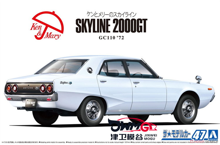 青岛社尼桑GC110拼装汽车模型