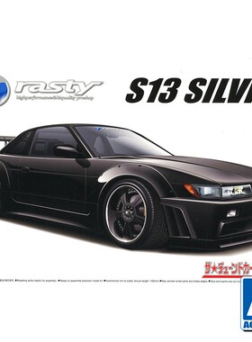 津卫模谷 青岛社05947 1/24 日产 RASTY PS13 SILVIA '91拼装模型