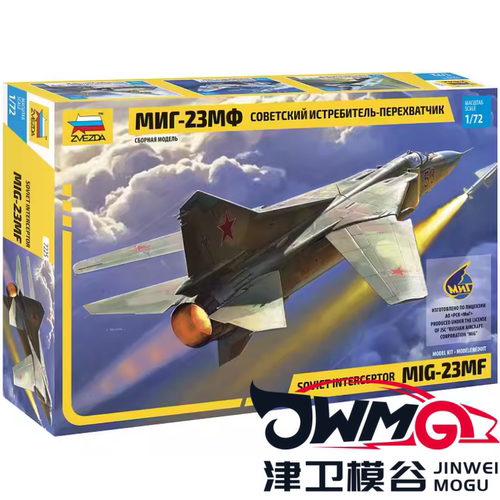 ZVEZDA拼装模型MIG-23MF拦截机