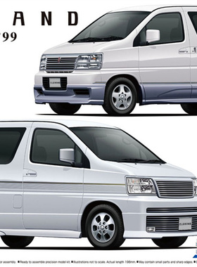 津卫模谷 青岛社06136 1/24 尼桑 E50 君爵 面包车  拼装汽车模型