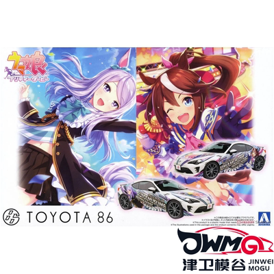 青岛社丰田86赛马娘拼装模型