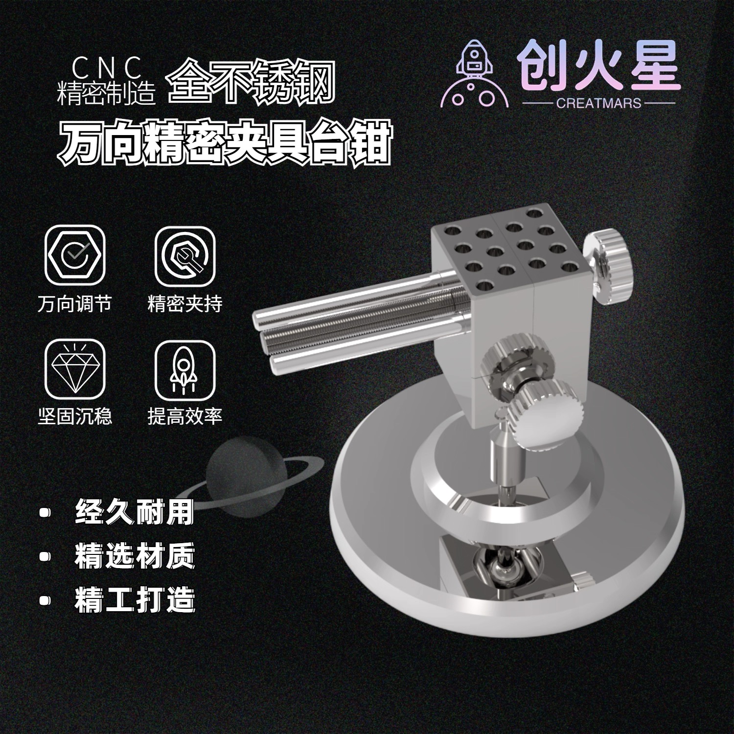 创火星迷你台钳拼装模型工具