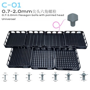 津卫模谷 C-01 拼装模型改造 尖头六角铆钉 通用型0.7-2.0mm