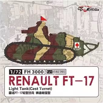 鹰翔拼装模型FT-17坦克